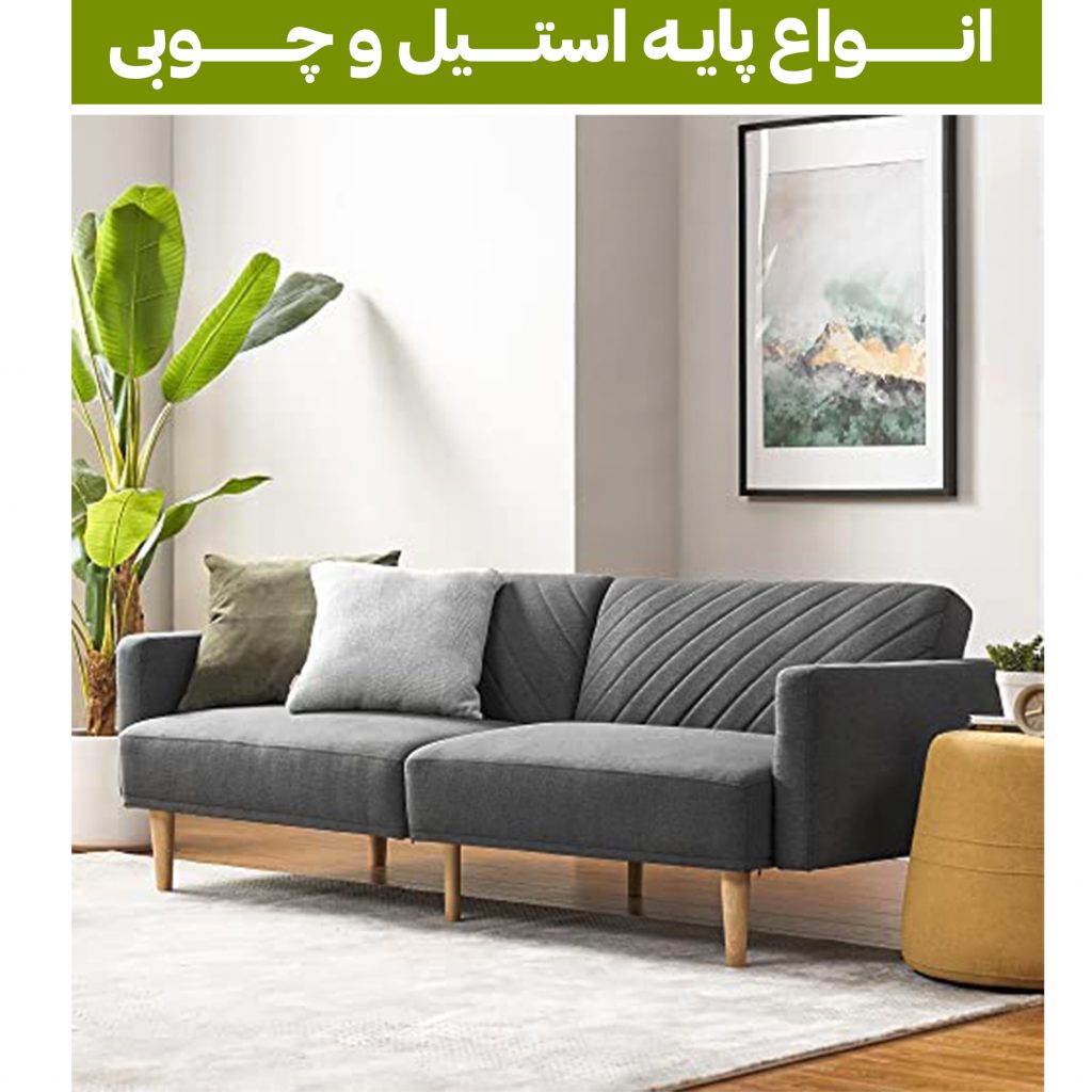 انواع پایه استیل و چوبی