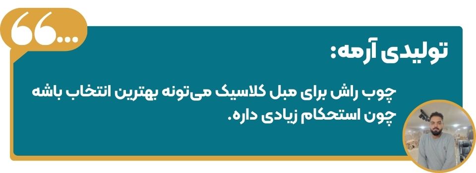 تولیدی آرمه