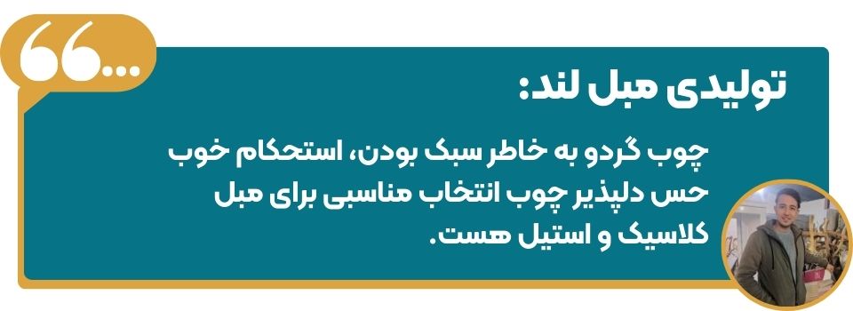 تولیدی مبل لند