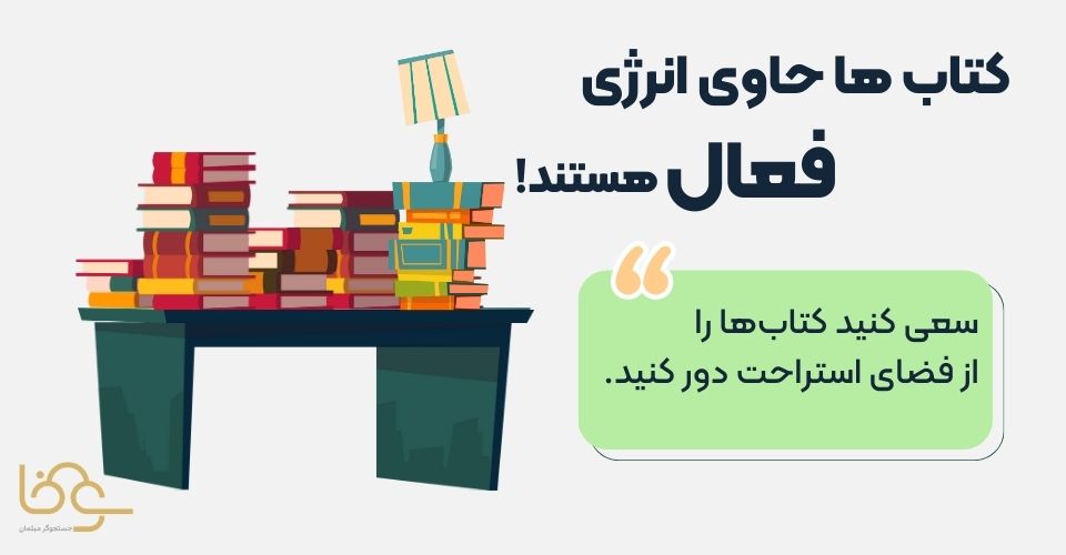 فنگشویی کتاب ها
