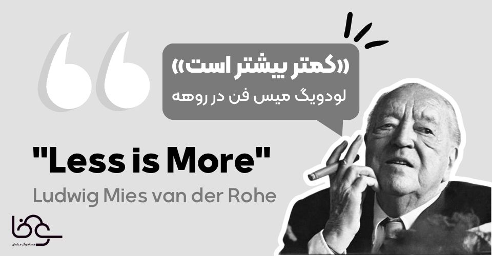 لودویگ میس فن در روهه