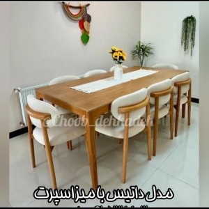 میز ناهار خوری داتیس 4 و 6 نفره