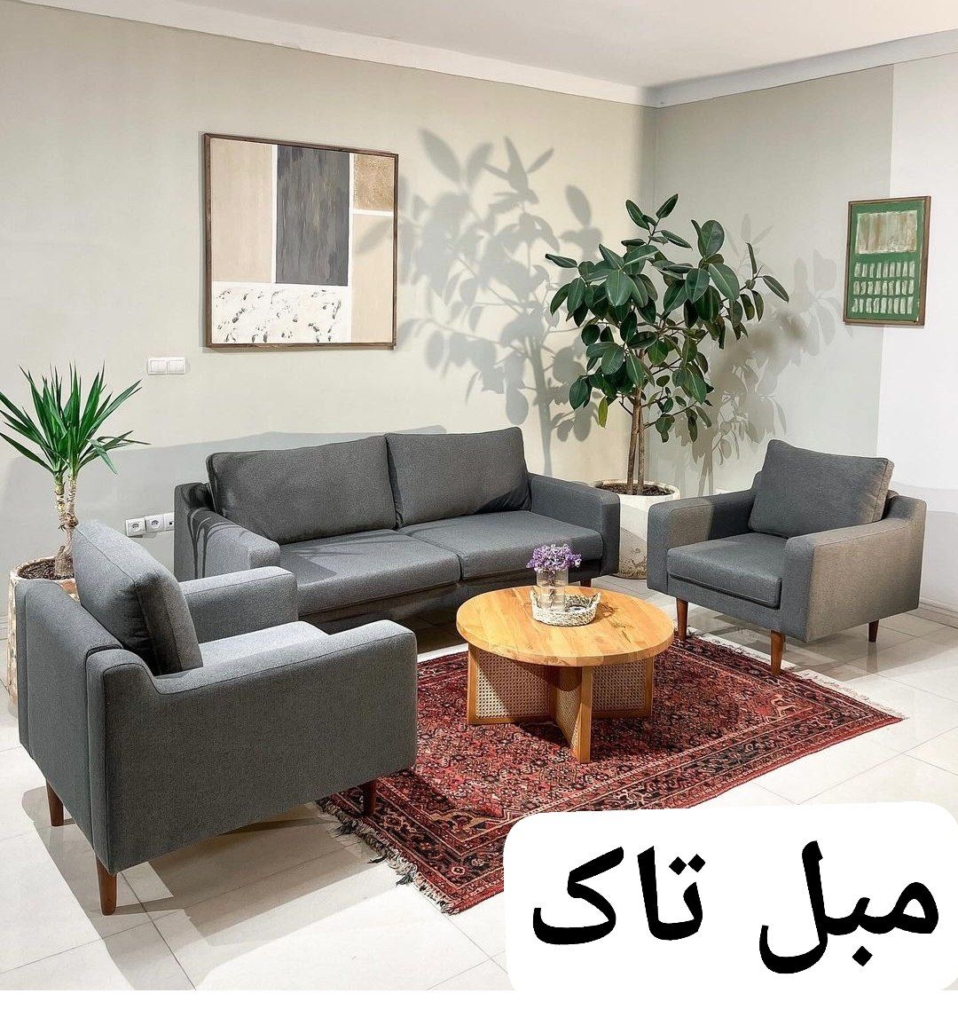 مبل 7 نفره راحتی تونتو