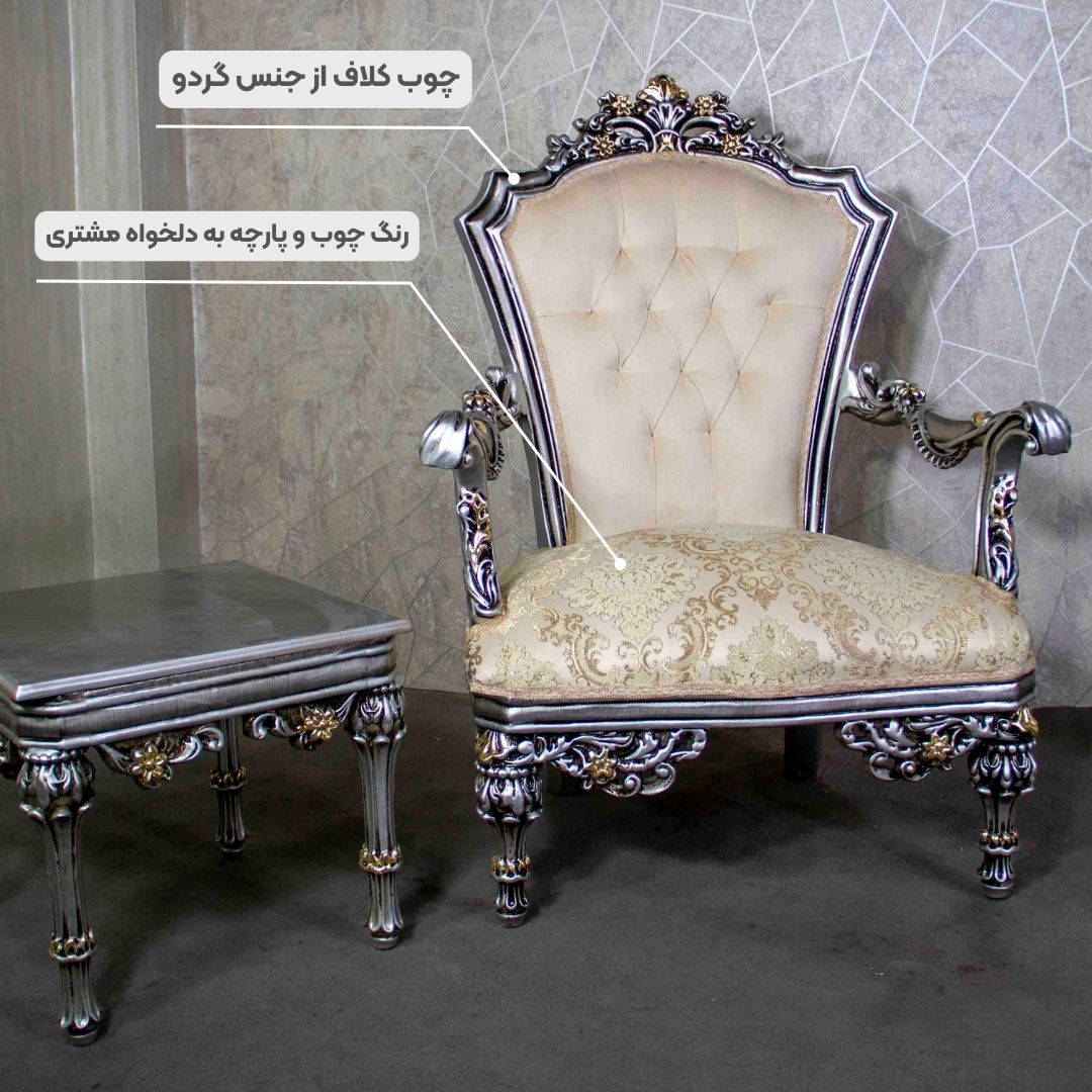 مبل استیل آبشاری 7 نفره