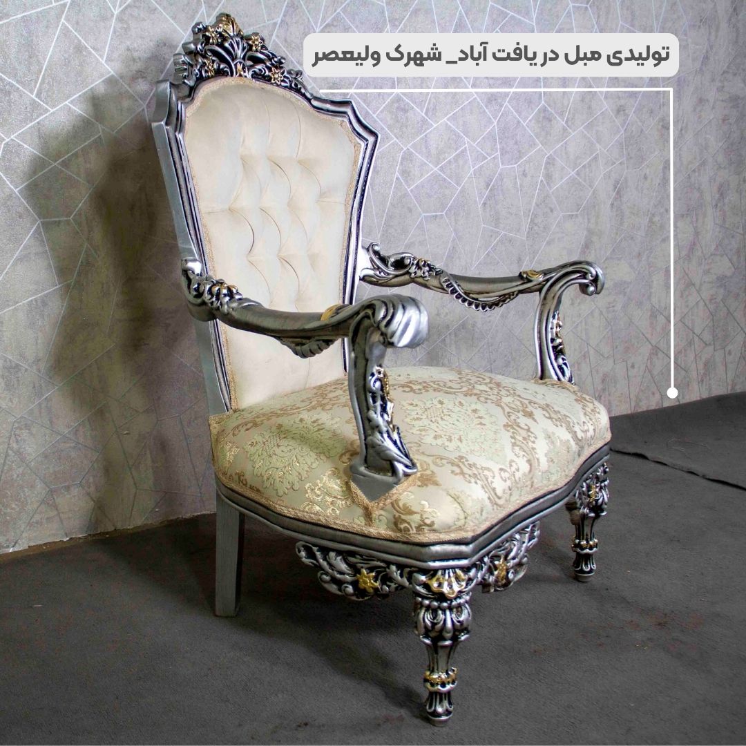 مبل استیل آبشاری 7 نفره