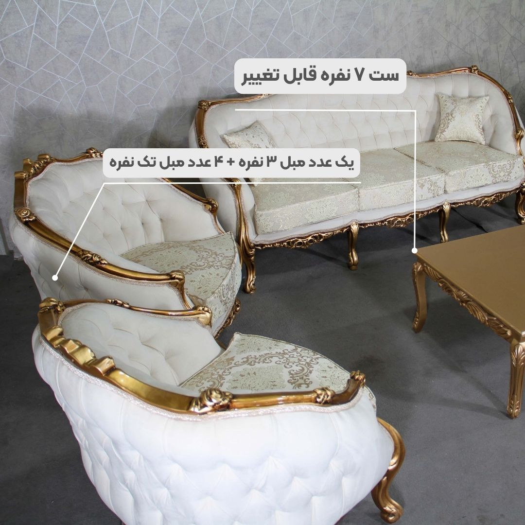 مبل استیل زمرد 7 نفره