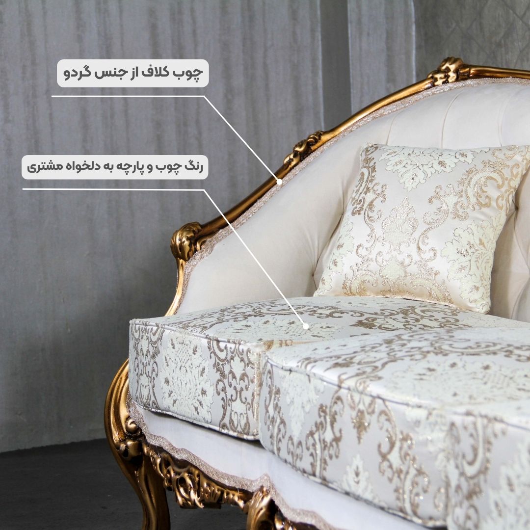 مبل استیل زمرد 7 نفره