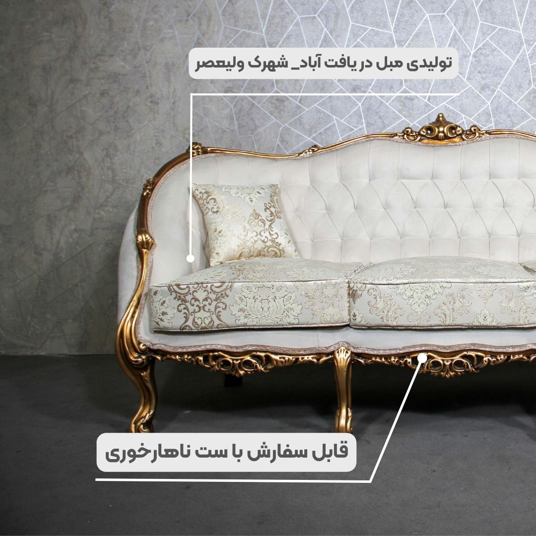 مبل استیل زمرد 7 نفره