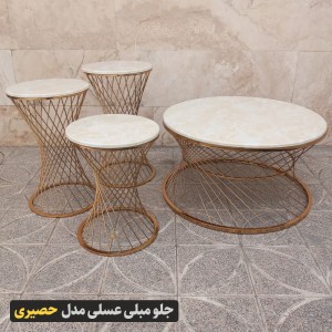 میز جلومبلی عسلی حصیری
