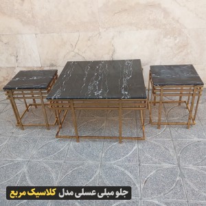 میز جلومبلی عسلی کلاسیک