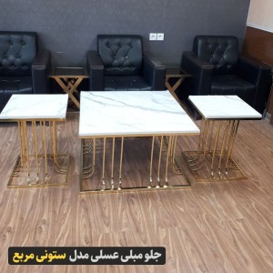 میز جلومبلی عسلی ستونی