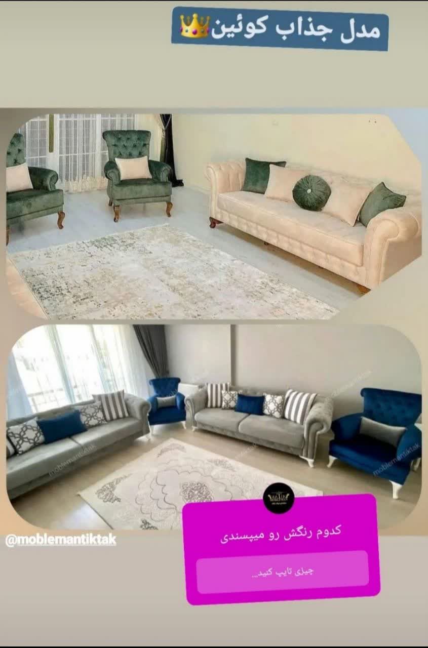 مبل راحتی کوئین 7 نفره