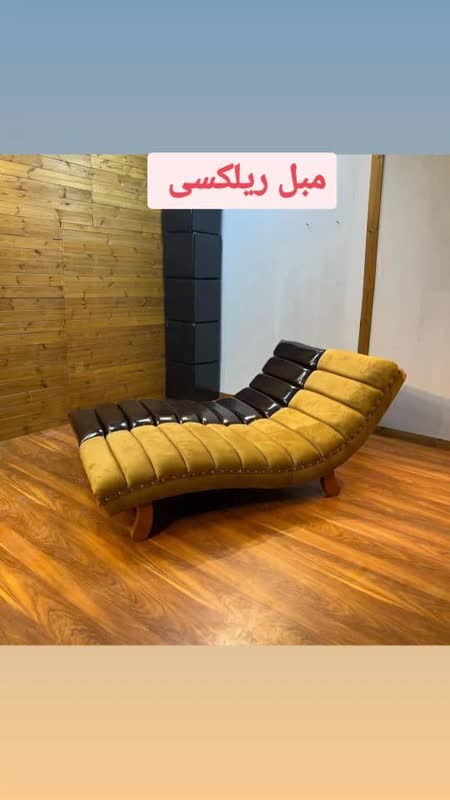 مبل ریلکسی لاولی‌بد